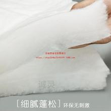丝棉填充棉被子被芯填充物晴纶棉腈纶棉棉子太空棉蓬松可水洗丝绵