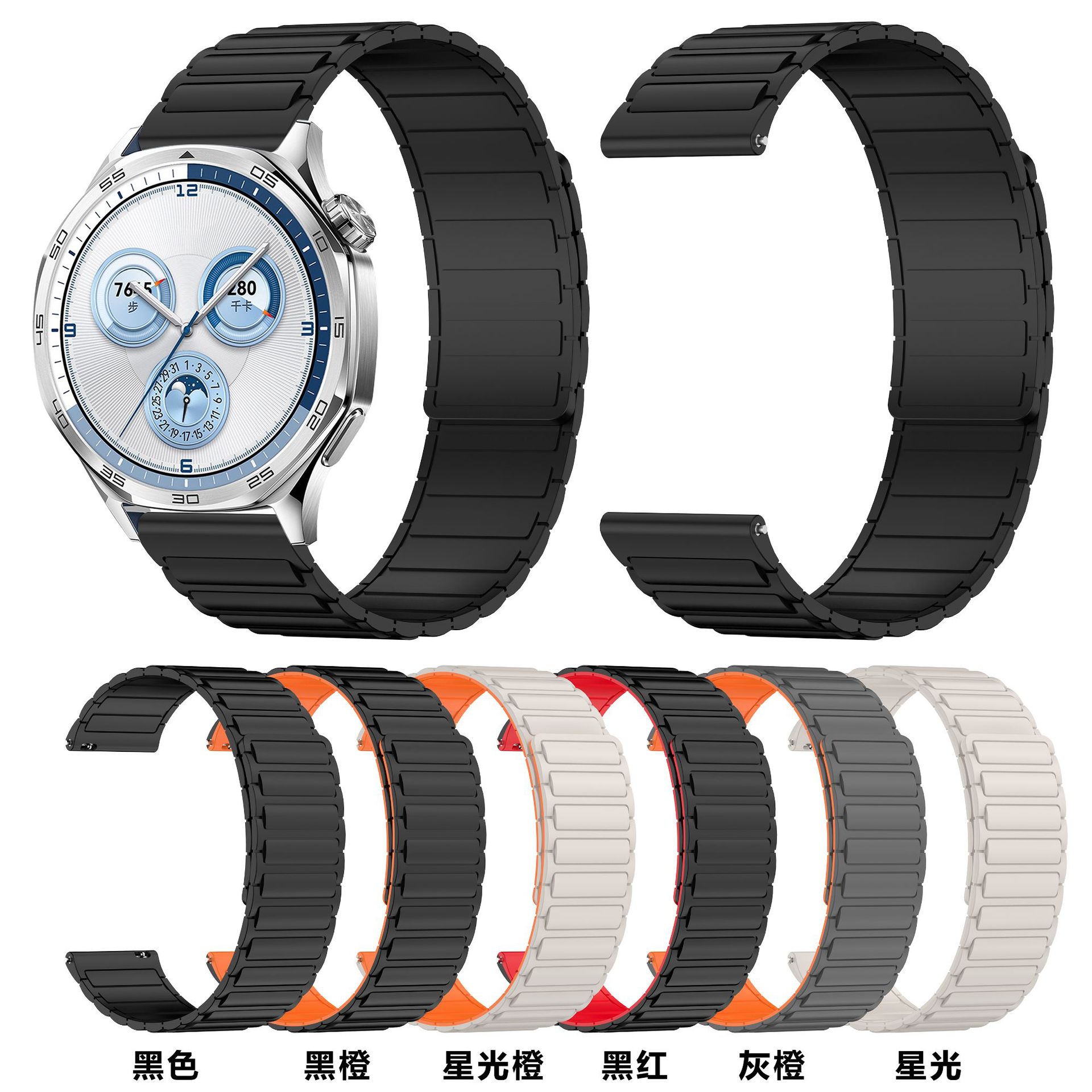 Suitable for Huawei Gt6/Gt5 Watch Strap Xiaomi Garmin Huawei Universal Strong Magnetic Silicone Strap 22mm
