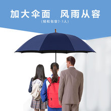 高尔夫实木柄加大抗风太阳伞全自动雨伞长柄晴雨两用伞商务礼品伞