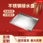 定制长方形特大手工接水盘