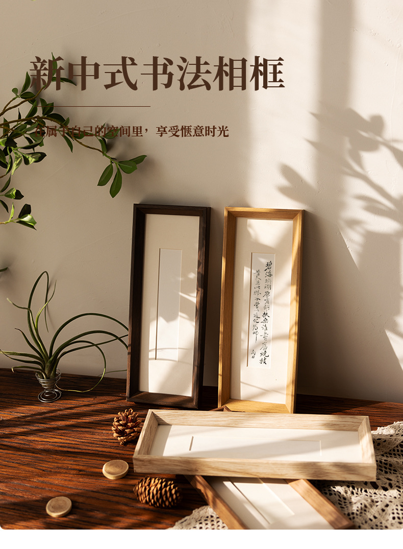 新中式书法字画长方形相框国画空框长条框加竖版横版挂墙实木国风-阿里巴巴