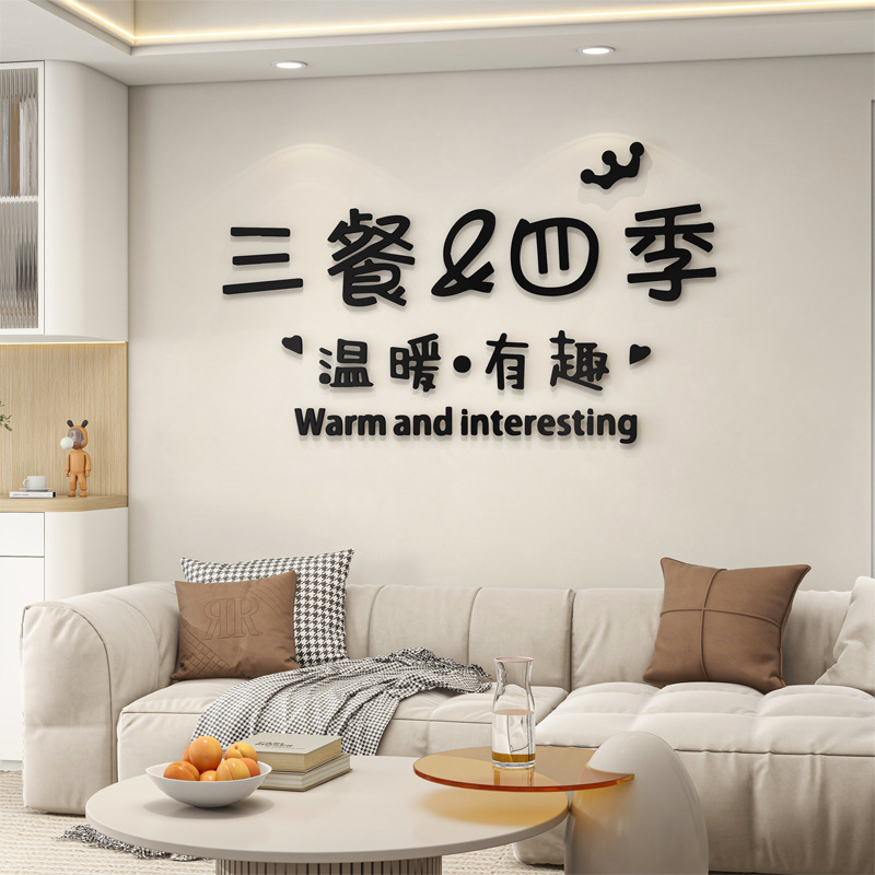 Pegatina de pared acrílica 3D diseño "Tres Comidas Cuatro Estaciones" – decoración creativa para comedor o sala.