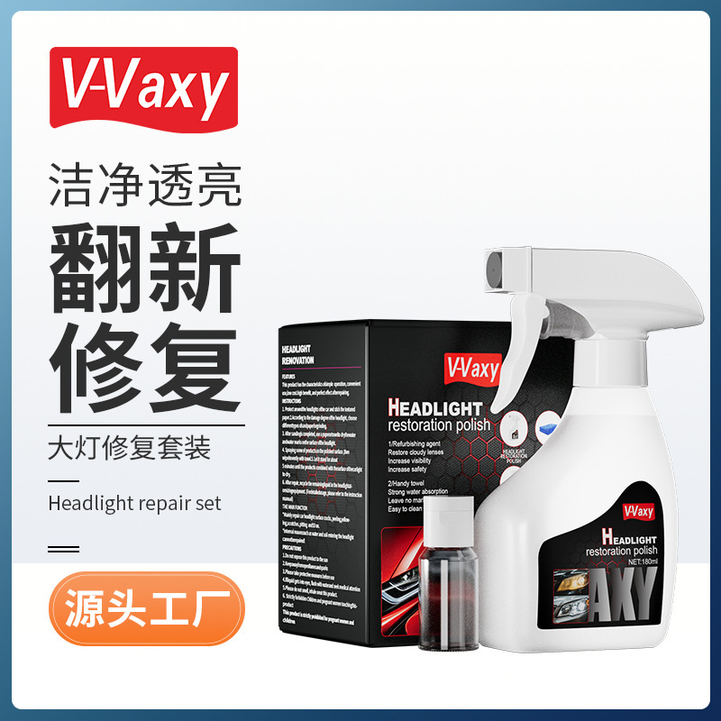 Car Headlight Refurbishment Repair Fluid Set Tool Polishing Car Light Scratches Yellowing Lampshade Quick-Brightening Cleaning Agent Artifact