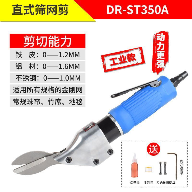 ST350A 직선 스크린 커터 파란색 줄무늬 산업 모델