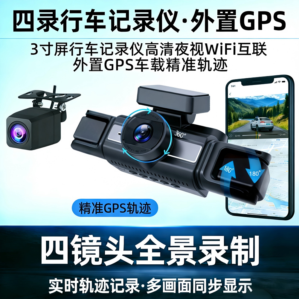 BEPOCAM 360° Panoramic Dash Cam HD Four-Way CAR DVR 3 inch Screen (Driving recorder) - zd88a-4-lenswifi