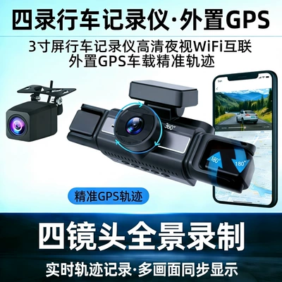 Cross-Border Driving Recorder 360 Panoramic Sentry Mode High-Definition Rear View Car Dvr 3-Screen Reversing Private Model (Driving recorder)