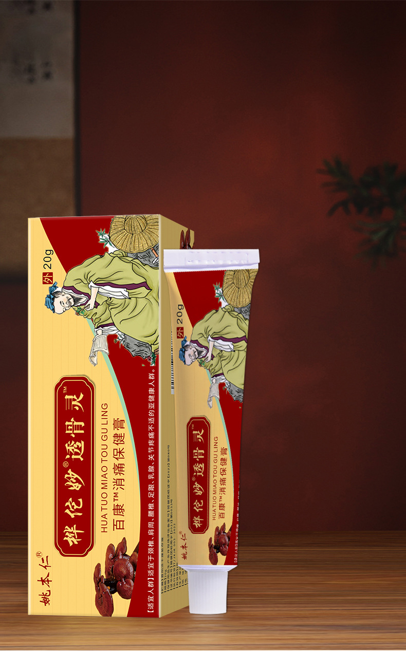Yao Benren Huatuo Miaotougu Ling Warming Herbal Cream 20g External Topical Balm for Waist Area quality and texture