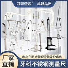 牙科卡尺垂直测量嵌体牙冠数字游标骨脊厚度蜡型种植牙牙骨槽塞尺