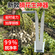 摘花生神器家用的机器脱粒机小型手动地里拔花生摘果机分离神器