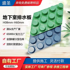 排水板;塑料建材;土工布