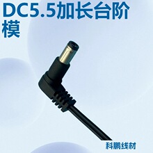 DC5.5*2.1���^���L̨�A5521  5.5*2.5 552516������L��DC��