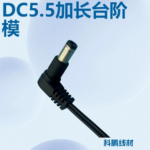DC5.5*2.1���^���L̨�A5521  5.5*2.5 552516������L��DC��