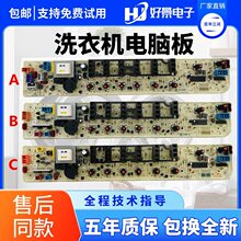 适用小洗衣机电脑板TB50-1168G电脑板线路板控制版主板全自动