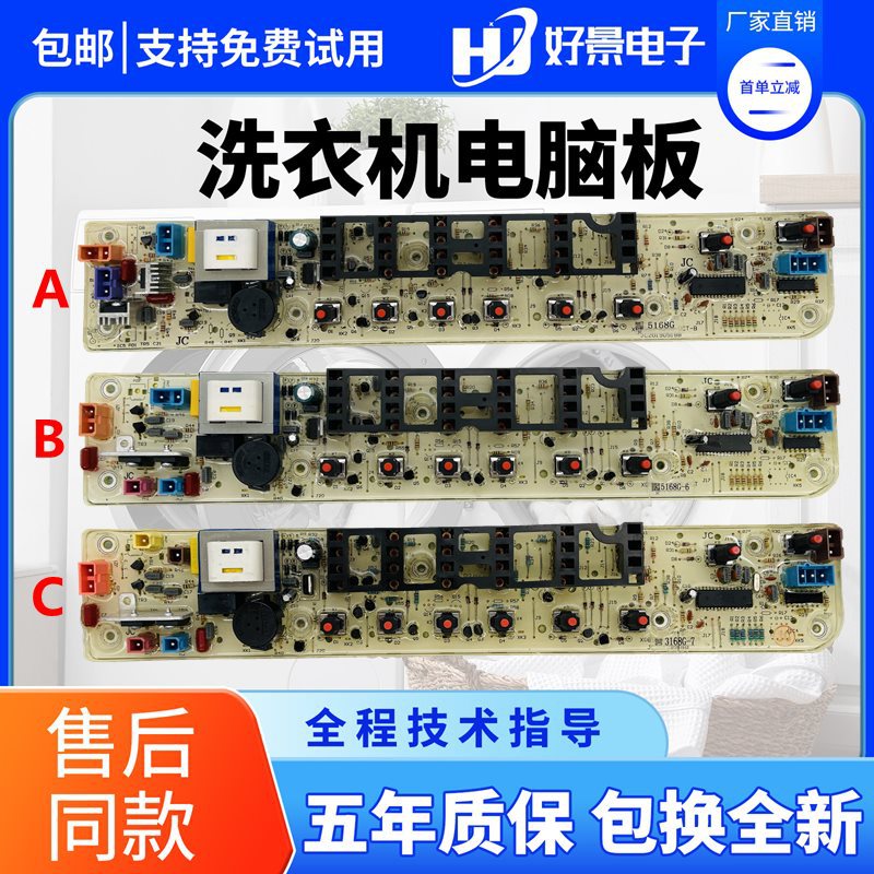 适用小洗衣机电脑板TB50-1168G电脑板线路板控制版主板全自动