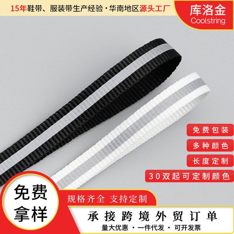 Kurokin Flat 4m Single-Sided Reflective Shoelaces 0.8cm Suitable for 1970S Sneakers, Sports Shoes, Casual Shoes, and Laces