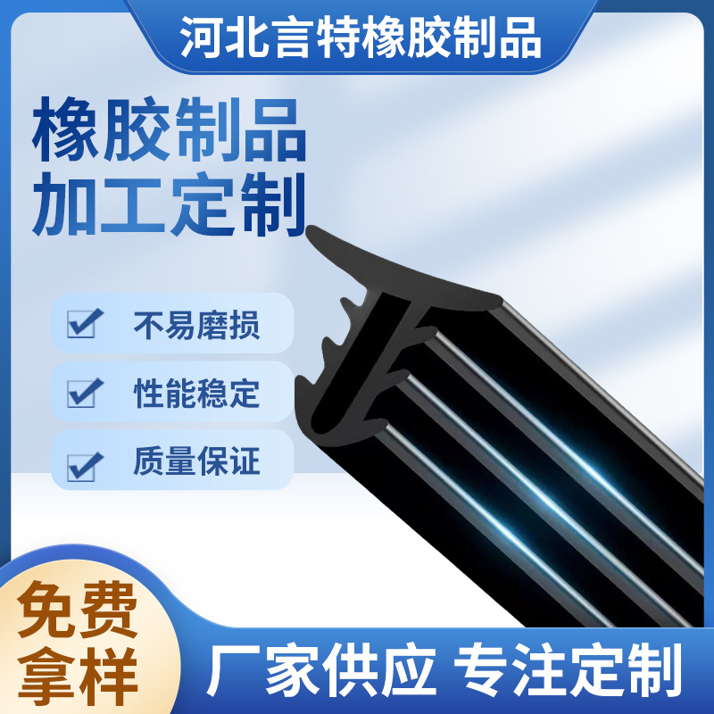 Custom hollow soundproof seal strip car windshield and dashboard gap insulation strip automotive dust seal strip