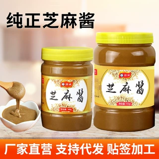 现货批发定制纯芝麻酱花生酱二八酱黑芝麻酱凉皮米线火锅蘸料代发