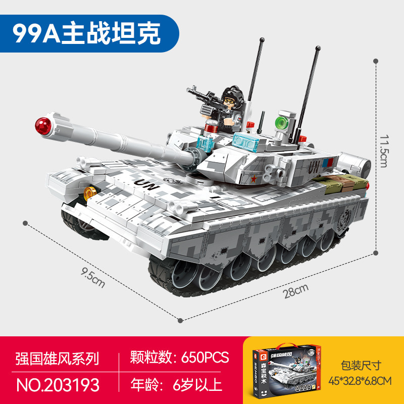新品军事武直--21重型武装直升机组装模型男孩拼装积木军事迷玩具|undefined