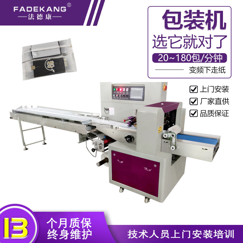 散状物后拉膜包装机 食品梅子包装机 硅胶玩具反拉膜枕式包装机