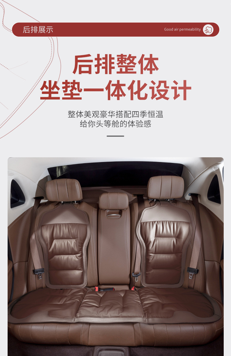 2025 New Car Seat Cushion, Anti-Fouling Leather, High-End, Skin-Friendly Seat Cushion, Original Car Color Four-Season Cushion, Non-Slip and Breathable