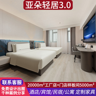 Atour Light House 3.0 Chain Hotel Standard Room Full Set of Furniture Customized Luxury Bed Renovation Guest Room Full Set of Furniture