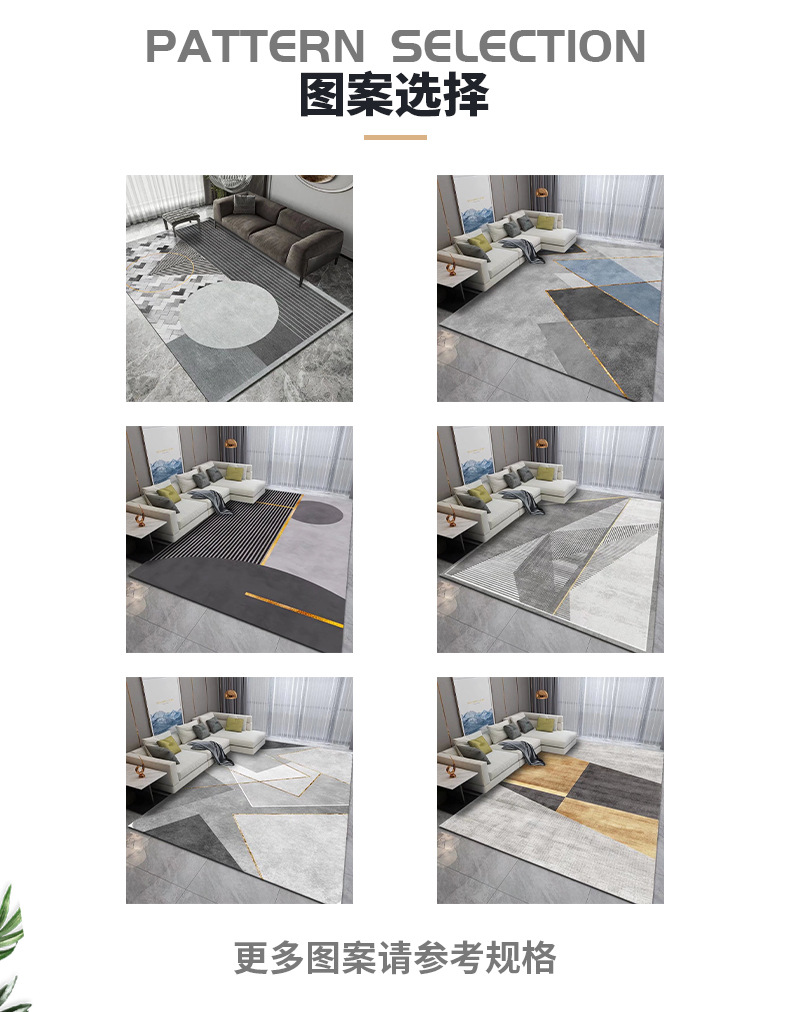 地毯地垫,北欧风地毯,几何地毯,轻奢现代地毯