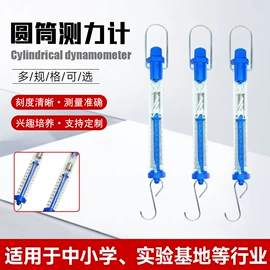 教学仪器;教学演示用品;数理教学器材