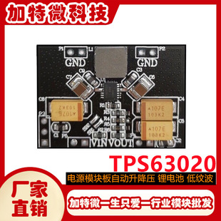 TPS63020�Դģ�K���Ԅ������� 2.5V 3.3V 4.2V 5V�늳� �ͼy��