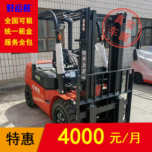 Zhongli 3.5 t two-section gantry lift 3 M diesel forklift rental