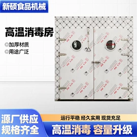 食品杀菌设备;蒸汽发生器;炊事设备