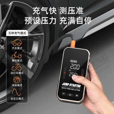 Power Bank, Air Pump All-In-One — Hava nasosu