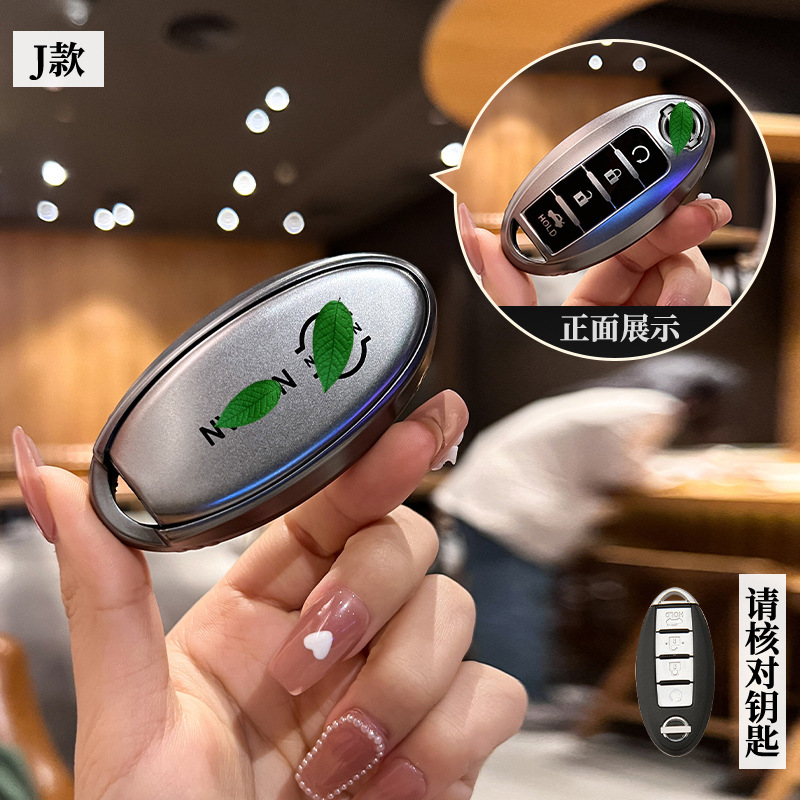 Adecuado para 22 nissan qashqai clave caso qijun Jinke loulan yuanda xuanyi coche bolsa hebilla hombres y mujeres de gama alta nuevo
