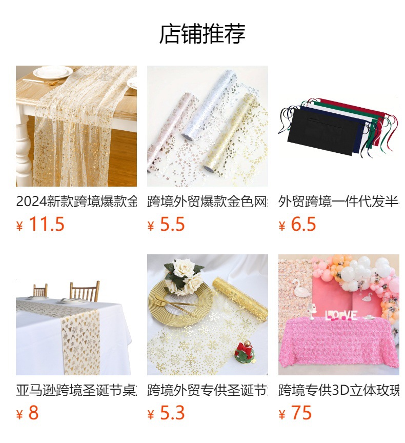 预览状态下无法点击,发布后,可点击跳转到对应的商品页面 O1CN01yNXhxY1Bs2zweAWcp_!!0-0-cib.jpg