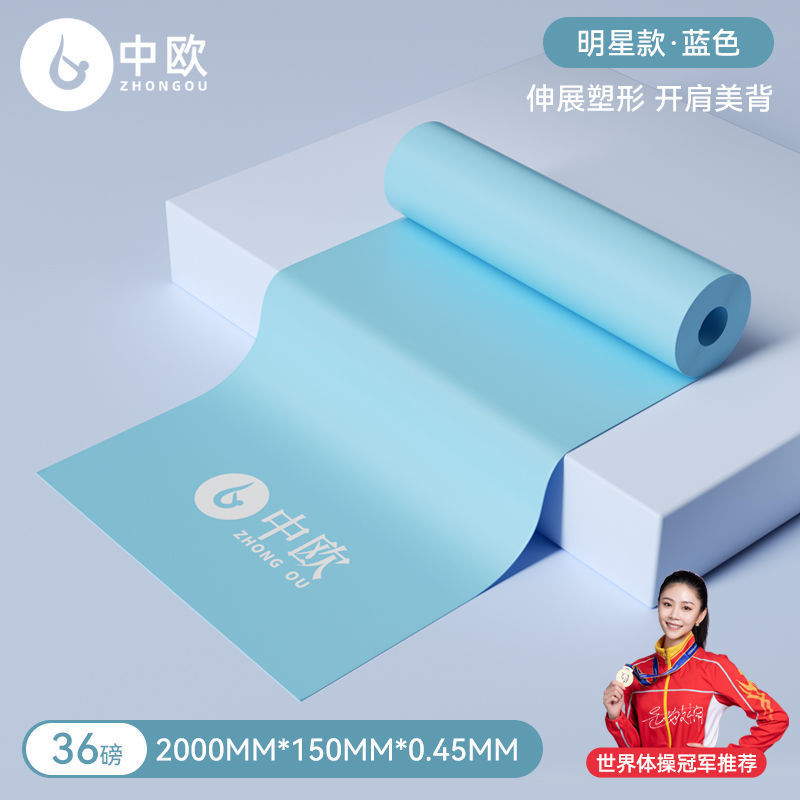 ヨガ弾性バンド、腰下ロープ、ワンステップトレーニング、抵抗バンド、フィットネス、背中や肩の開き、高弾性|undefined