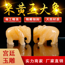 源头厂家米黄玉大象摆件黄玉原石家居装饰礼品批发玉瑞商务礼品