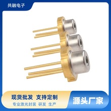 红外激光二极管980nm50mW 激光雷达 红外光激光管 激光指示 夜视