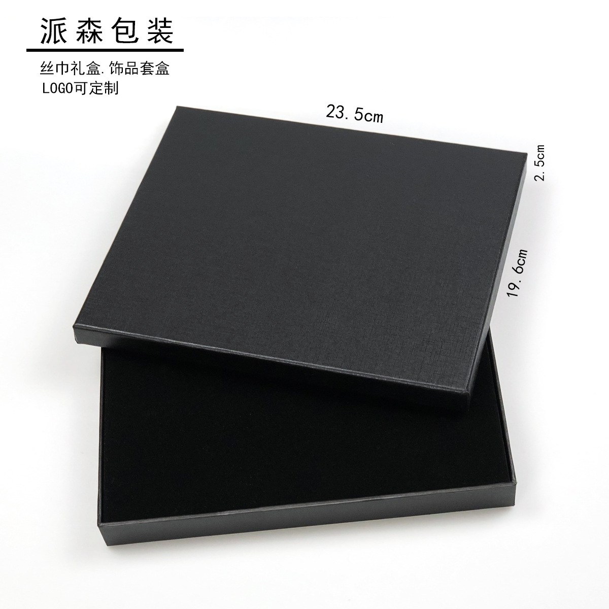 时尚简约礼袋手提袋方形礼品袋礼物包装袋送老师简绚腰封商务盒