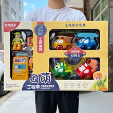 男孩惯性工程车加油站带人物模型儿童玩具套装招生机构大礼盒批发