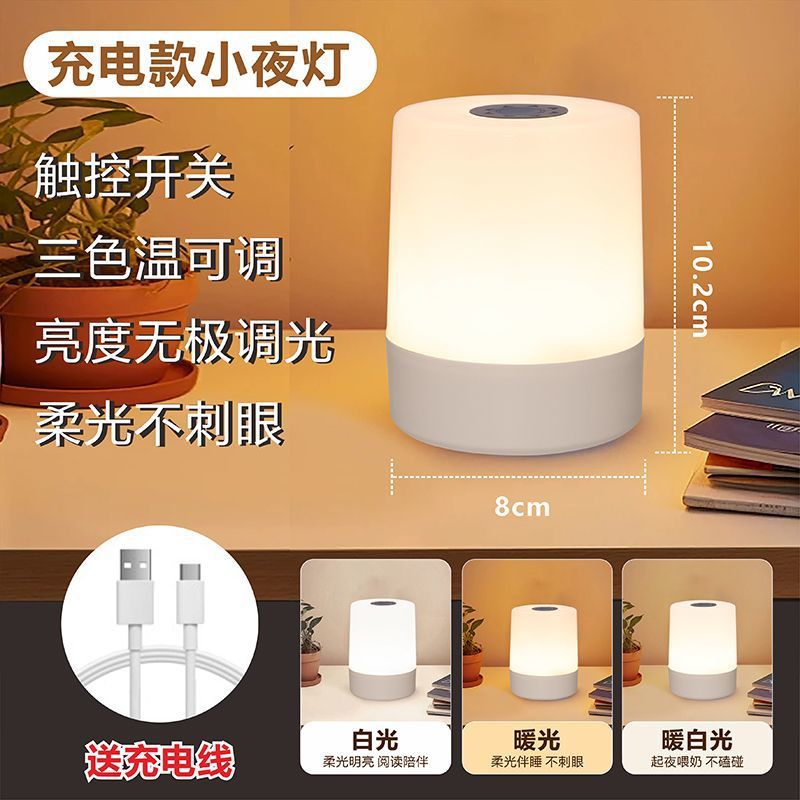 Luz nocturna carga táctil palpitante iluminación bebé alimentación atmósfera dormitorio lámpara de escritorio para dormir protección de ojos lámpara de cabecera
