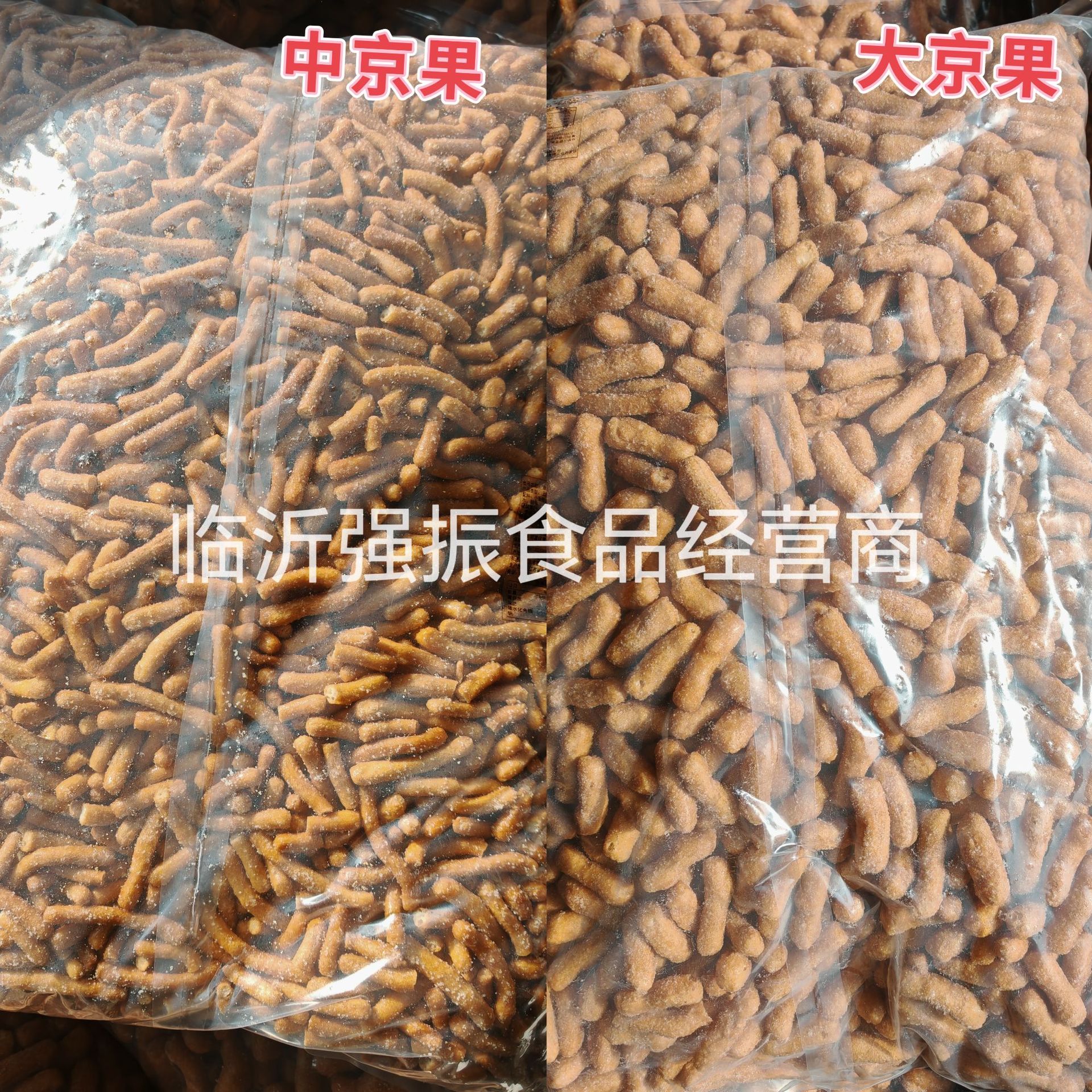 雪花条散装10斤大京果老式江米条特产糕点小吃零食整包批发