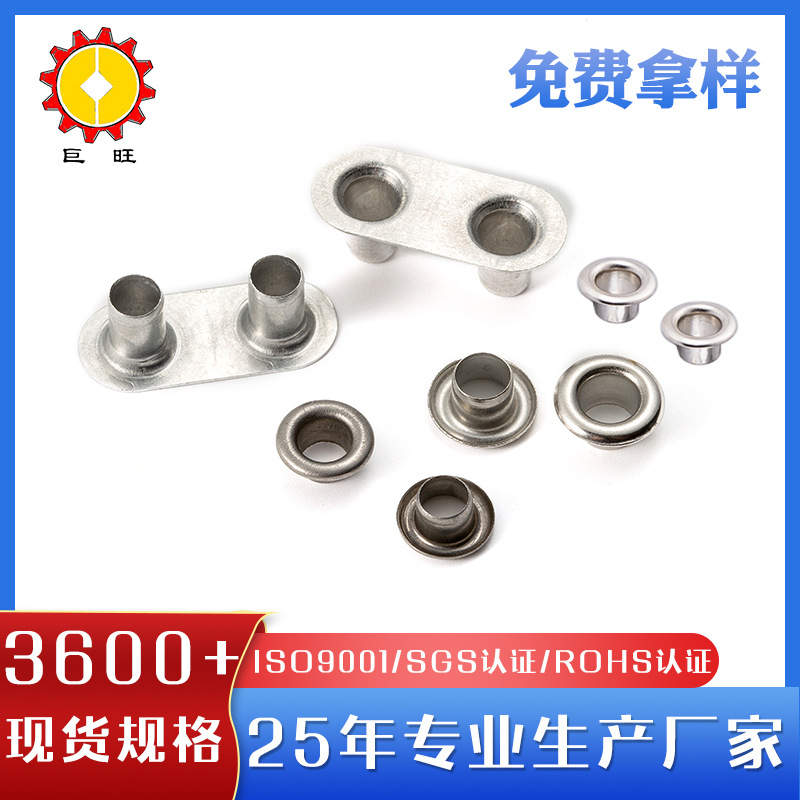 铆钉厂家批发双孔铝铆钉 高精密拉伸通孔鸡眼非标异型铜空心铆钉