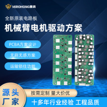 ȫ��ԭ�b�Cе��늙C�Ӱ��_�l 늄әCе�ֱۿ��Ʒ��� pcba�·��