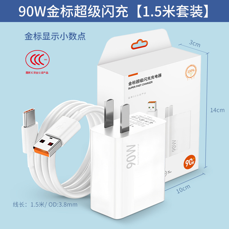 Adecuado para cargadores de teléfonos móviles Mi, compatible con la carga súper rápida de 67/90/120W, cabezal de carga rápida con etiqueta dorada y etiqueta azul.