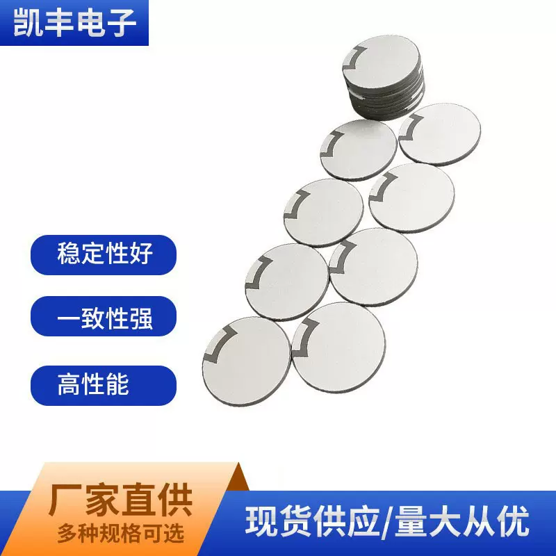 50超声波片 清洗机换能片 压电陶瓷清洗机振动片 45K超声波清洗片