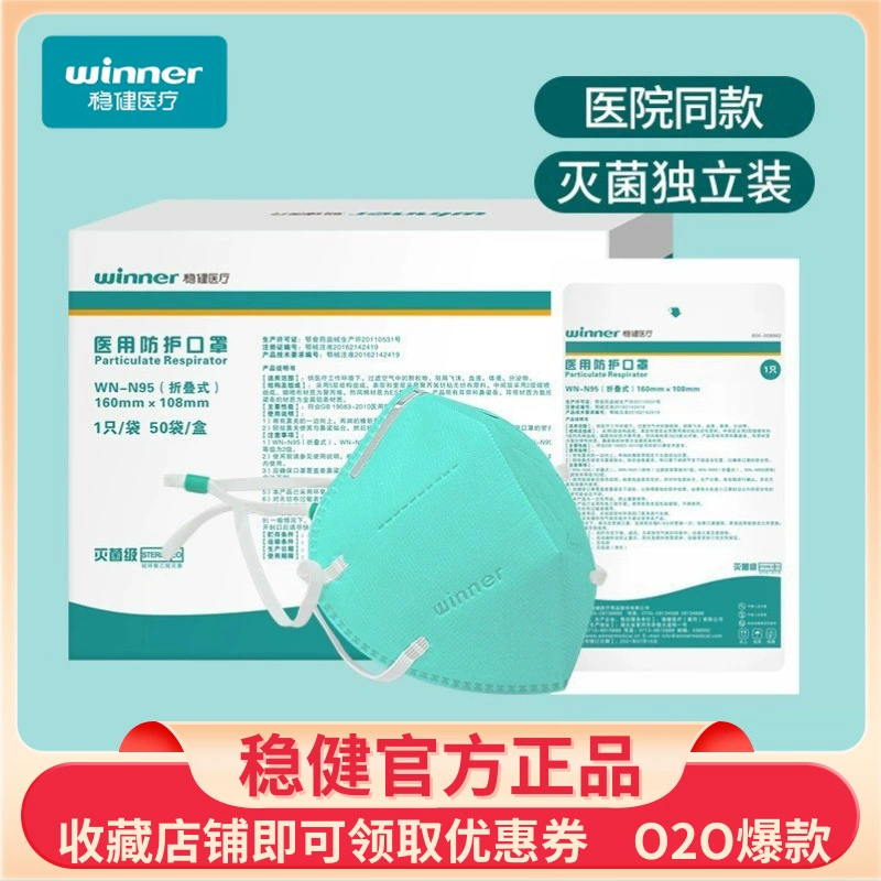 Прочная медицинская защитная маска N95, одноразовая медицинская маска, независимая упаковка для стерилизации на голове для взрослых