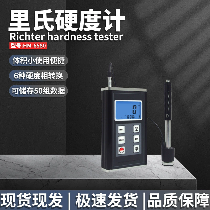 Lantai HM-6580 портативный цифровой твердомер по Леебу, твердомер материала, измерительный прибор с цифровым экраном