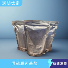 ����������} UPS CAS 21668-81-5 ������� �ɷ��b �������ݬF؛