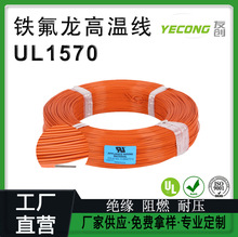 ���ܾ�UL1570�����F�����͸ߜؽ^����PTFE���~�z10-12-14-16AWG