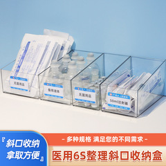 斜口収納ケース透明冷蔵庫棚展示スーパー陳列展示ケース医療収納ケース整理ケース薬ケース