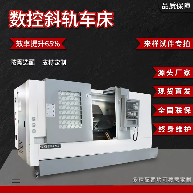 斜床身数控车床 TCK6350 精加工斜车  运行速度快斜式车床